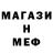 МЕТАМФЕТАМИН винт Rashit Akbash
