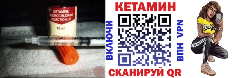 Кетамин VHQ Данилов
