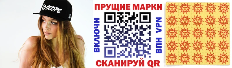 Марки 25I-NBOMe 1500мкг  купить  сайты  Данилов 